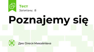  Poznajemy się