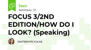 FOCUS 3/2ND EDITION/HOW DO I LOOK? (Speaking)