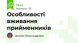 Особливості вживання прийменників