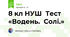 8 кл НУШ  Тест «Водень.  Солі.»