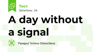 A day without a signal