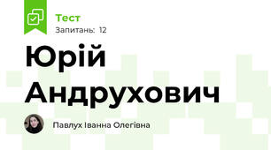 Юрій Андрухович