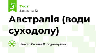 Австралія (води суходолу)