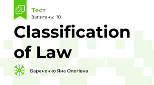 Classification of Law