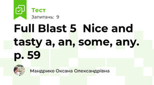 Full Blast 5  Nice and tasty a, an, some, any. p. 59