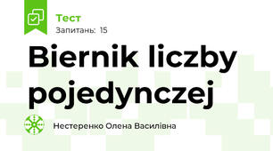 Biernik liczby pojedynczej