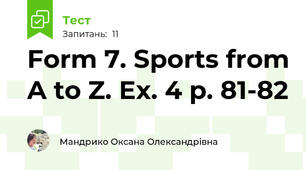 Form 7. Sports from A to Z. Ex. 4 p. 81-82