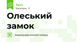 Олеський замок