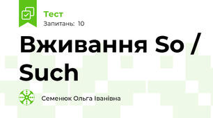 Вживання So / Such