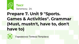 Prepare 7. Unit 9 "Sports. Games & Activities". Grammar (Must, mustn't, have to, don't have to)