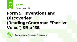 Form 9 "Inventions and Discoveries" (Reading+Grammar  "Passive Voice") SB p 135