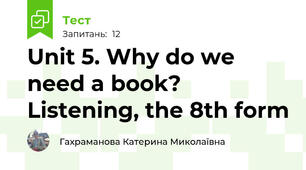 Unit 5. Why do we need a book? Listening, the 8th form