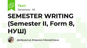 SEMESTER WRITING (Semester II, Form 8, НУШ)