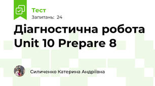 Діагностична робота Unit 10 Prepare 8