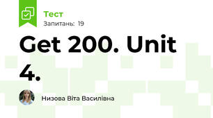 Get 200. Unit 4. 