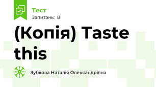 (Копія) Taste this 