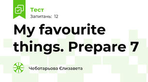 My favourite things. Prepare 7