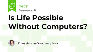 Is Life Possible Without Computers?