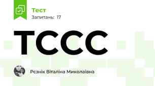 TCCC