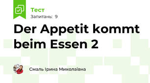  Der Appetit kommt beim Essen 2