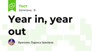 Year in, year out