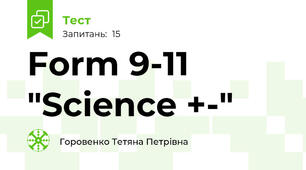 Form 9-11   "Science +\-"