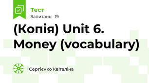 (Копія) Unit 6. Money (vocabulary)