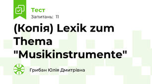 (Копія) Lexik zum Thema "Musikinstrumente"