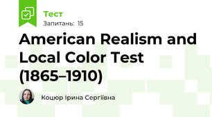 American Realism and Local Color Test (1865–1910)