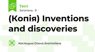 (Копія) Inventions and discoveries