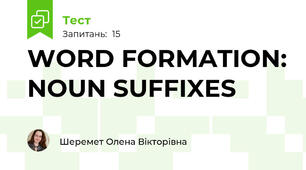 WORD FORMATION: NOUN SUFFIXES