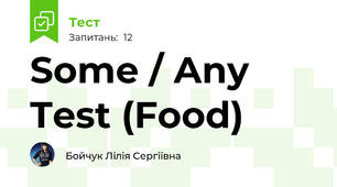 Some / Any Test (Food)