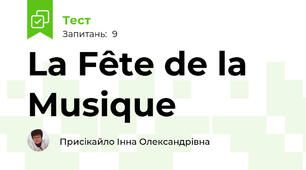 La Fête de la Musique