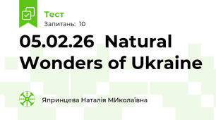 05.02.26  Natural Wonders of Ukraine