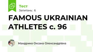 FAMOUS UKRAINIAN ATHLETES с. 96