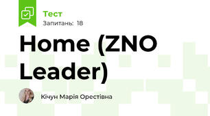 Home (ZNO Leader)