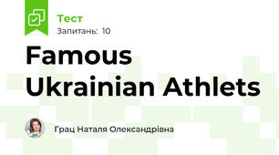 Famous Ukrainian Athlets