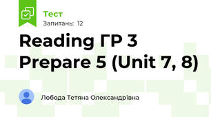Reading ГР 3 Prepare 5 (Unit 7, 8)