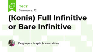 (Копія) Full Infinitive or Bare Infinitive