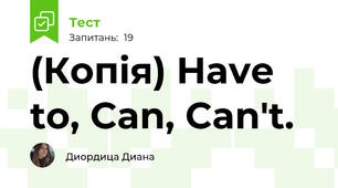 (Копія) Have to, Can, Can't.