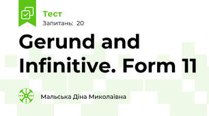 Gerund and Infinitive. Form 11