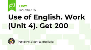 Use of English. Work (Unit 4). Get 200