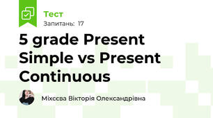 5 grade Present Simple vs Present Continuous