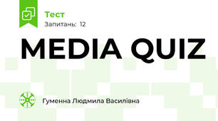 MEDIA QUIZ