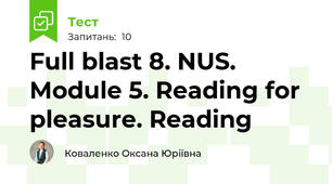 Full blast 8. NUS. Module 5. Reading for pleasure. Reading
