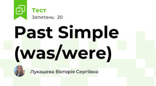 Past Simple (was/were) 