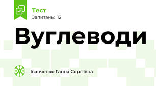 Вуглеводи