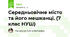 Середньовічне місто та його мешканці. (7 клас НУШ)