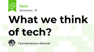 What we think of tech?