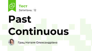 Past Continuous